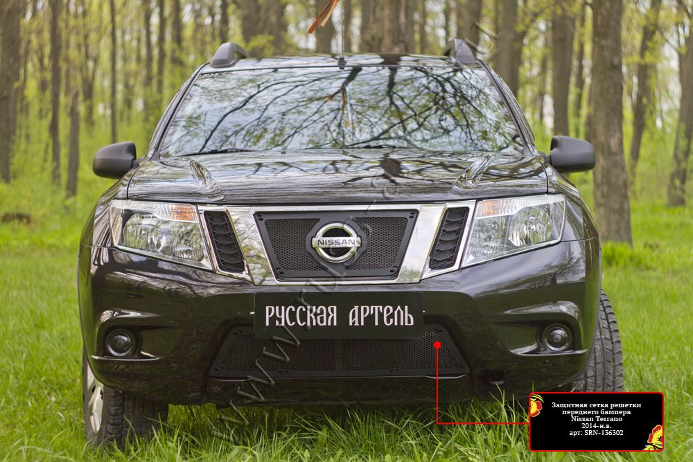 Защитная сетка Русская Артель решетки переднего бампера для Nissan Terrano D10 2014-2026. Артикул SRN-136302