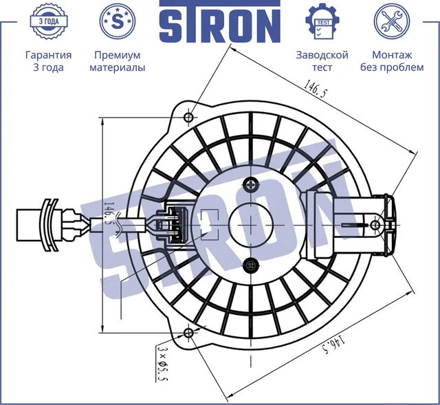 Вентилятор отопителя (Гарантия 3 года. Установка без проблем) (Stron). Артикул STIF077