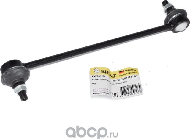 СТОЙКА СТАБИЛИЗАТОРА ПЕРЕДНЕГО VAG (Krenz). Артикул FW04113