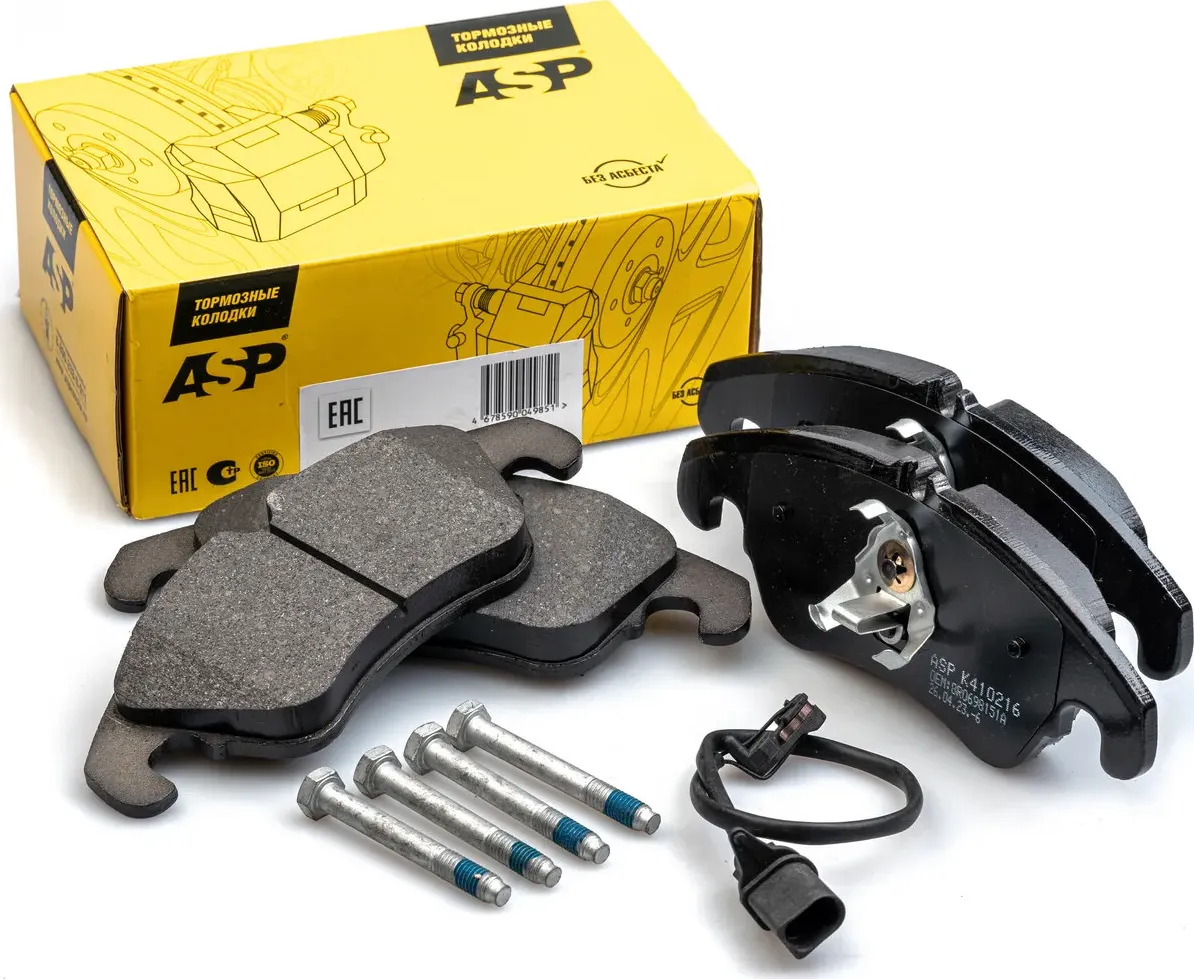 Передние тормозные колодки для а/м Audi A4/A5/A6 C7/Q5 (ASP). Артикул K410216