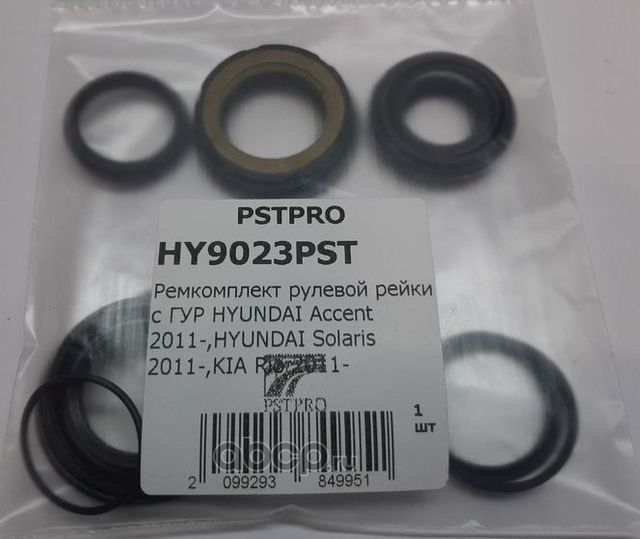 Ремкомплект рулевой рейки с ГУР HYUNDAI Accent 2011-,HYUNDAI Solaris 2011-,KIA R (Pstpro). Артикул HY9023PST