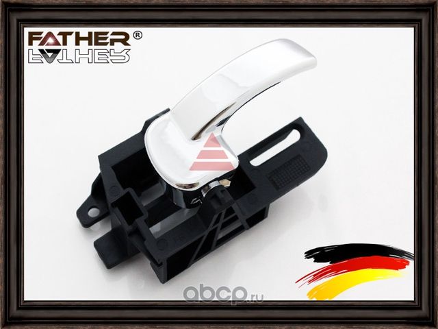 Ручка внутренняя для прав. пер и прав. задн. двери (Father). Артикул F2062R75