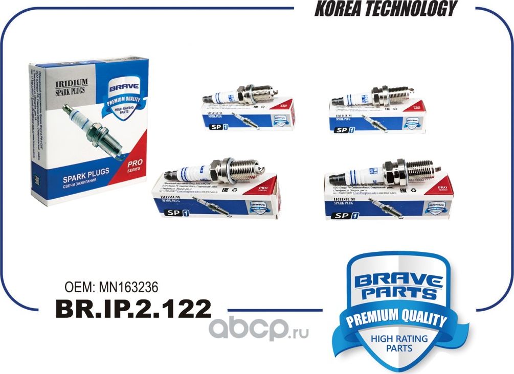 Свеча зажигания BR.IP.2.122 IRIDIUM MN163236 Outlander II 06-, Outlander III 2.0 (Brave). Артикул BRIP2122