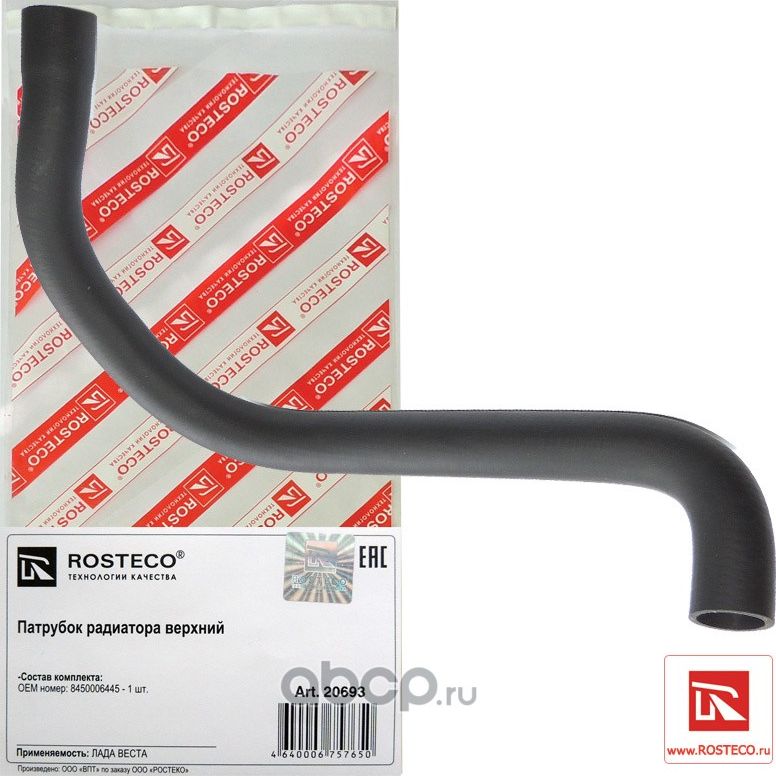 Патрубок радиатора верхний (Rosteco) Rosteco. Артикул 20693