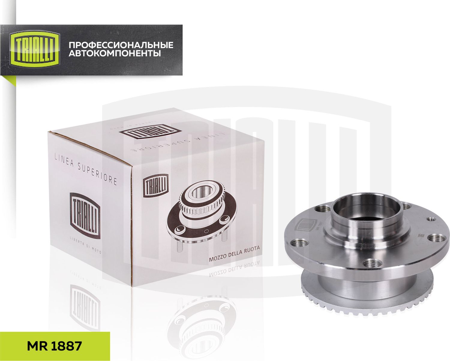 Ступица колеса с интегрированным подшипником Trialli. Артикул MR 1887
