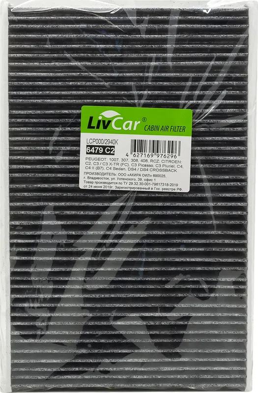 Фильтр салона (Livcar). Артикул LCP000/2940K