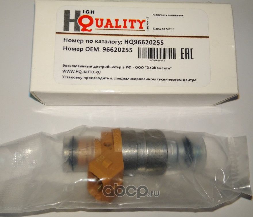 Форсунка топливная HQ96620255 (H&Q). Артикул HQ96620255