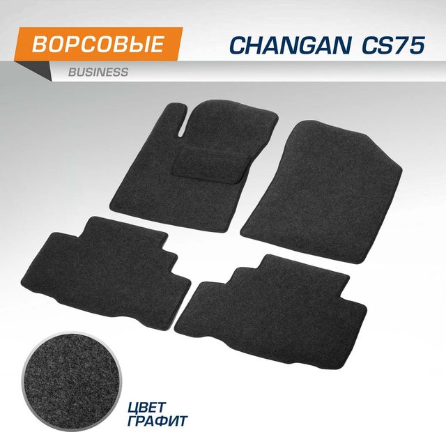 Коврики AutoFlex для салона Changan CS75 I поколение рестайлинг 2020-2026. Артикул 5890201