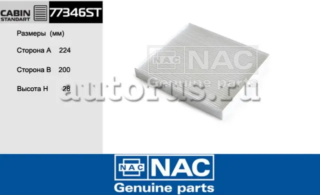 NAC Салонный фильтр HYUNDAI Creta NAC. Артикул 77346ST