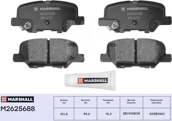 Торм. колодки дисковые задн. Citroen C4 12-, Mazda 6 (GJ, GL) 12-, Mitsubishi AS (Marshall). Артикул M2625688