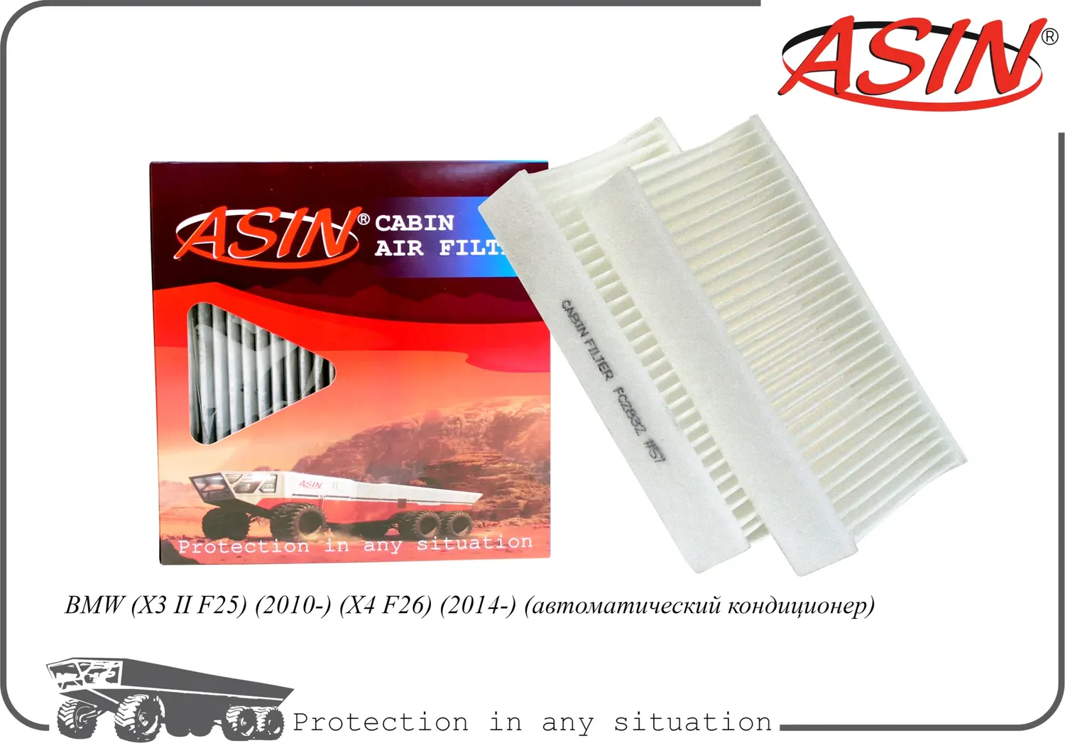 Фильтр салонный (Asin). Артикул ASINFC2832