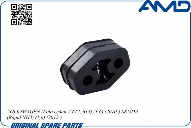 Резинка крепления глушителя VW Polo седан V 612, 614 1,6 2010- SKODA Rapid NH3 1 (AMD). Артикул AMD.SB1634