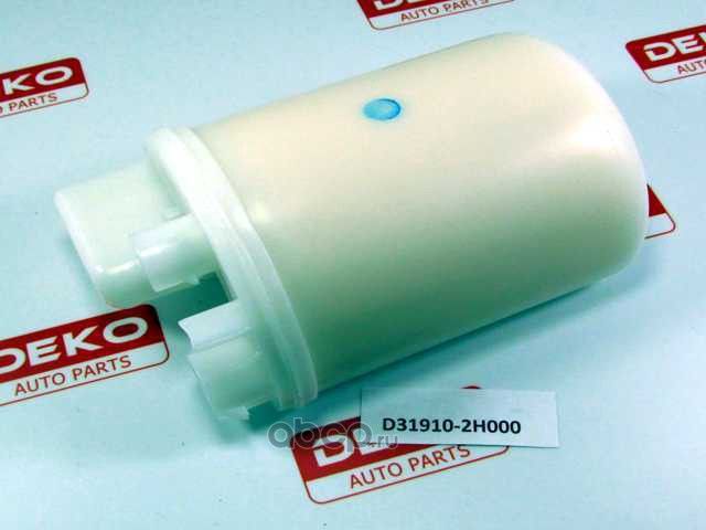 ФИЛЬТР ТОПЛИВНЫЙ HYU / KIA D31910-2H000 ELANTRA 06- / I10 ,I20 , I30, 07-, CEED (Deko). Артикул D319102H000