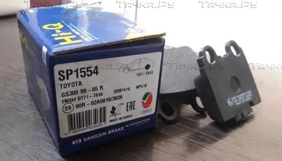 Тормозные колодки Sangsin Hi-Q задние для Lexus GS II 1997-2004. Артикул SP1554