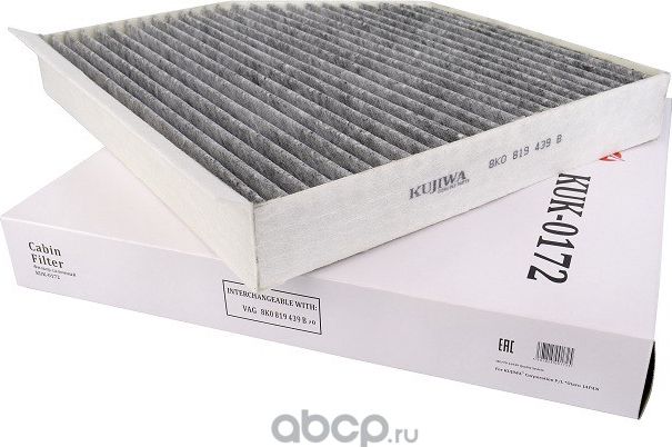 Фильтр салона угольный KUK0172 KUJIWA 8K0819439B VAG Kujiwa. Артикул KUK0172
