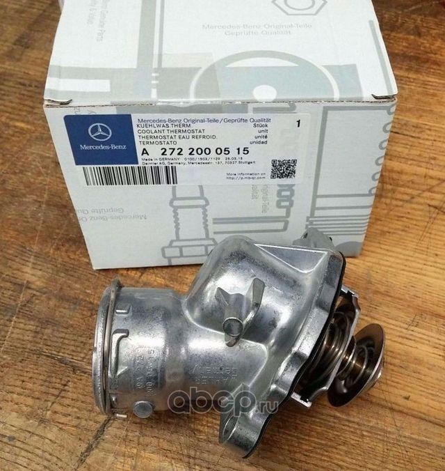 Термостат Mercedes-Benz. Артикул A2722000515