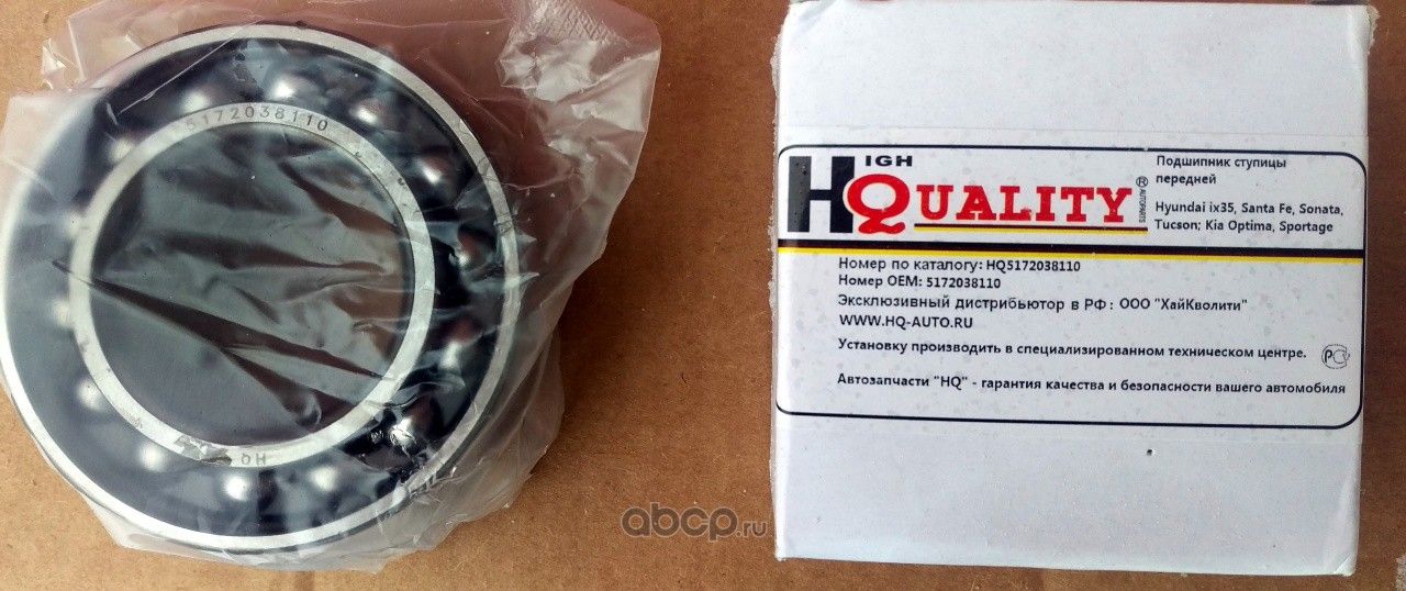 Подшипник ступицы передней HQ5172038110 (H&Q). Артикул HQ5172038110