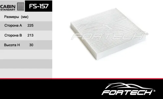 Фильтр салонный HYUNDAI Sonata 19-/ K5 FORTECH FS-157 Fortech. Артикул FS-157