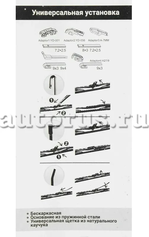 Щетка стеклоочистителя (Ganz). Артикул GIS01002