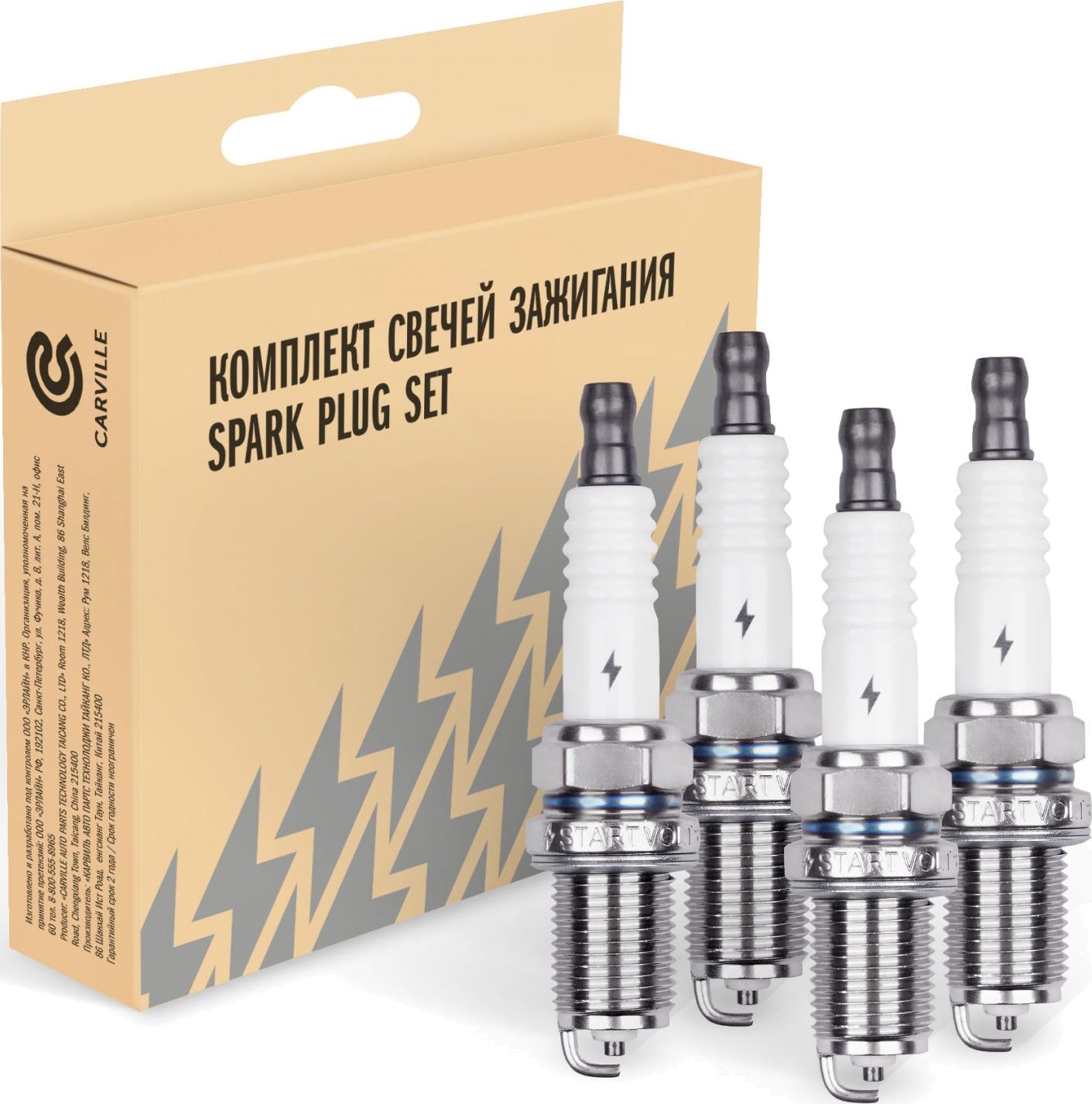 Свеча зажигания StartVOLT для Nissan 100NX 1990-1994. Артикул VSP 0035