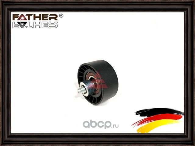Ролик поликлинового ремня (Father). Артикул F00216S01