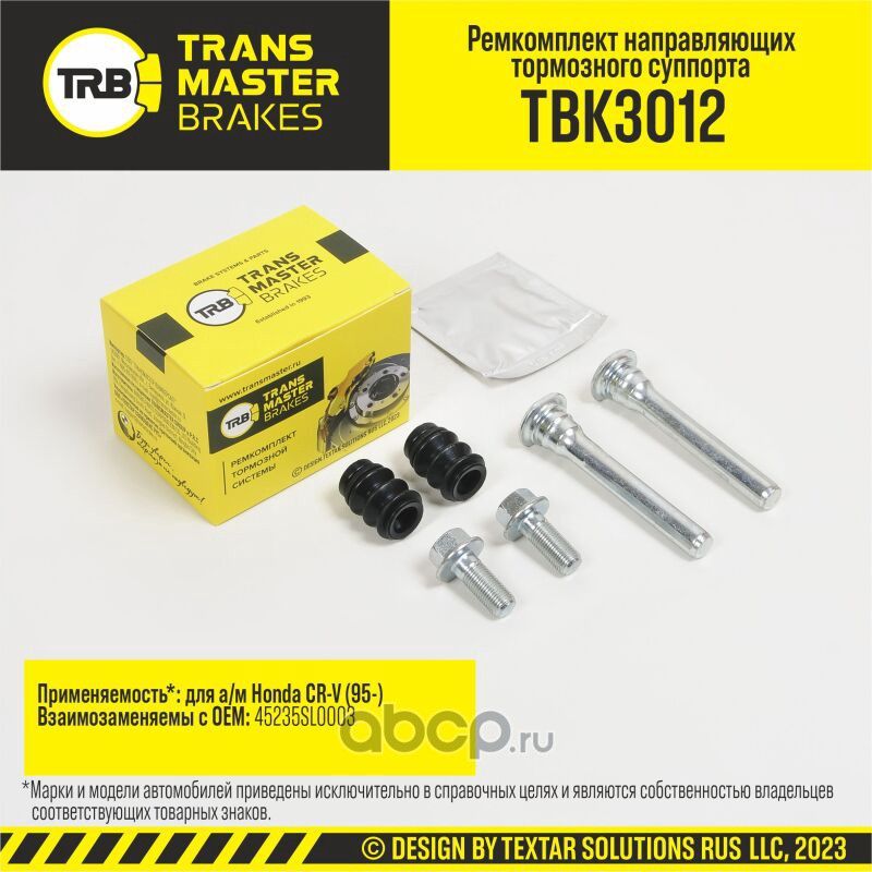Ремкомплект направляющих тормозного суппорта, HONDA CR-V 95-, передняя ось, d.11 мм (Transmaster). Артикул TBK3012