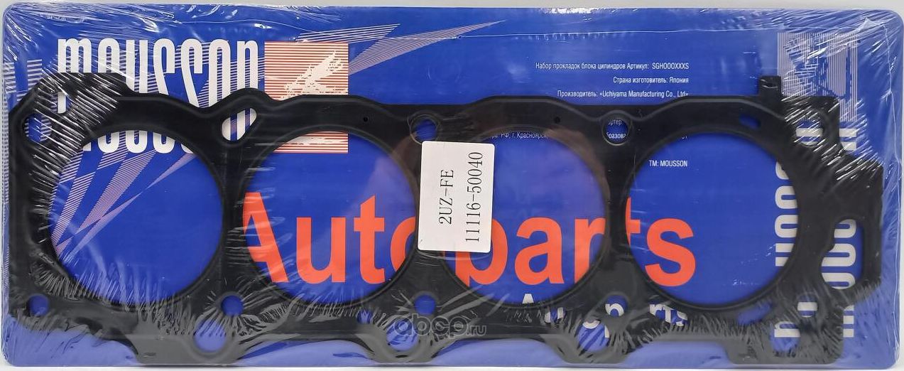 Прокладка ГБЦ 4,7 2 98 металл (Mousson). Артикул SGH2UZFELS