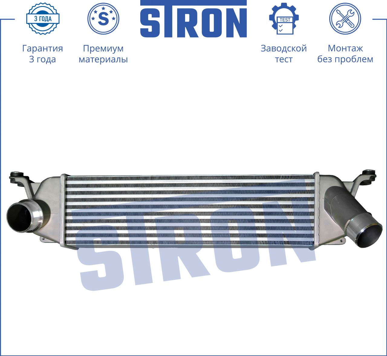 Интеркулер Stron. Артикул STR5000