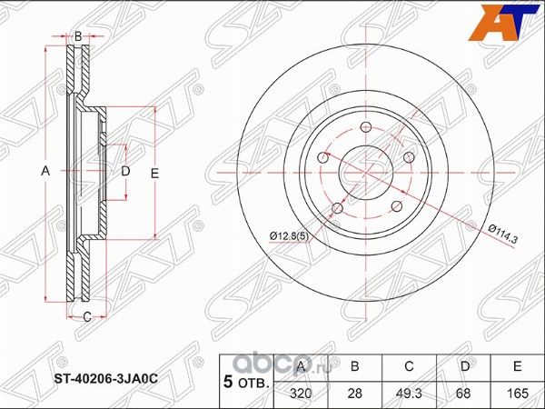 Диск тормозной перед NISSAN PATHFINDER R52 12-INF (SAT). Артикул ST402063JA0C