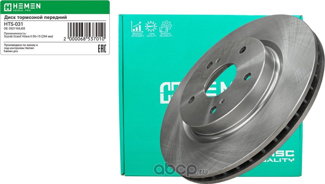 Диск тормозной передний Suzuki Grand Vitara II 05>15, диам. 294 мм () (Hemen). Артикул HTS031