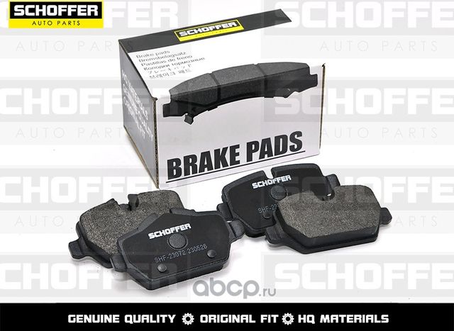 Колодки тормозные задние BMW 1 E81E87F20 03- 3 E (Schoffer). Артикул SHF23072