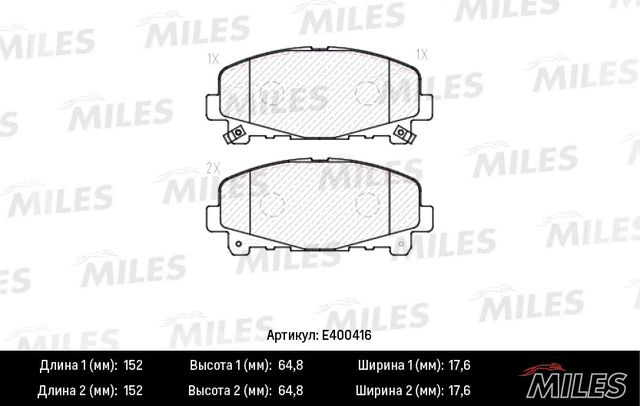 Тормозные колодки Miles (Low-Metallic) передние для Acura TLX I 2014-2026. Артикул E400416
