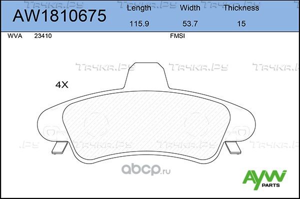 Колодки тормозные задние FORD Mondeo 12/94-11/00 (Aywiparts). Артикул AW1810675