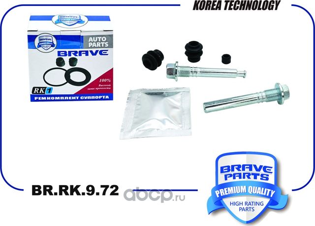 Ремкомплект суппорта 4605A212 BR.RK.9.72 Lancer X, ASX, Outlander (Brave). Артикул BRRK972