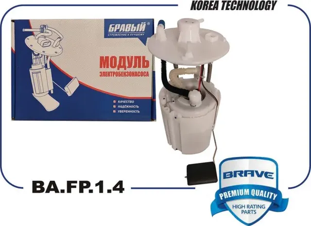 Насос топливный в сборе (Brave). Артикул BAFP14