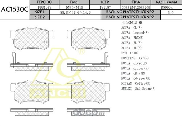 Тормозные колодки (Anchi) Anchi. Артикул AC1530C