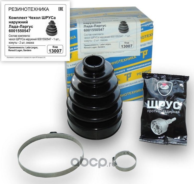 Пыльник привода Largus, Logan, Sandero 1.4-1.6 наружный РТ (хомуты,смазка) (Резинотехника). Артикул 13007