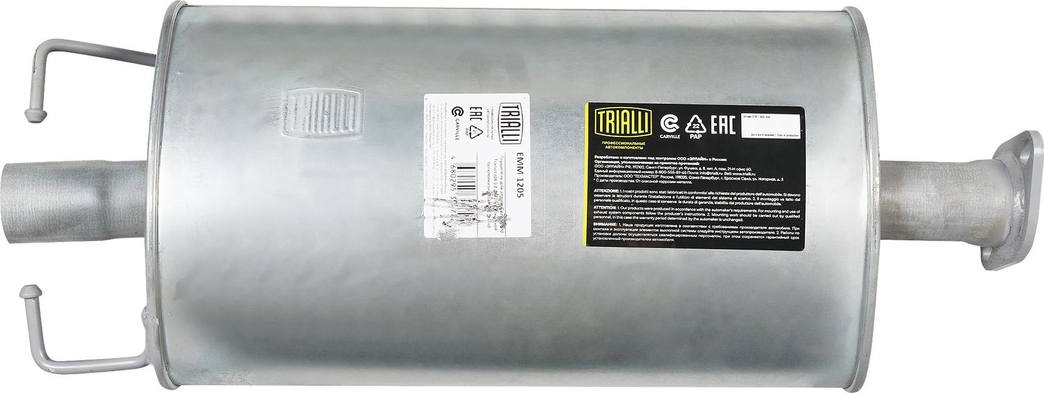 Глушитель Trialli (алюминий / сталь). Артикул EMM 1205