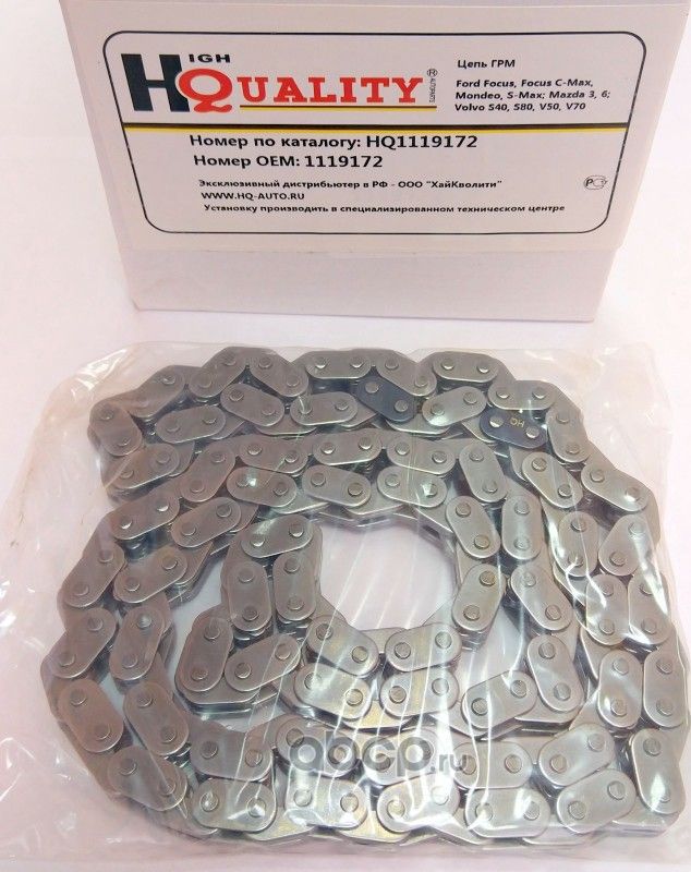 1,8/2,0 Duratek Цепь ГРМ (H&Q). Артикул HQ1119172