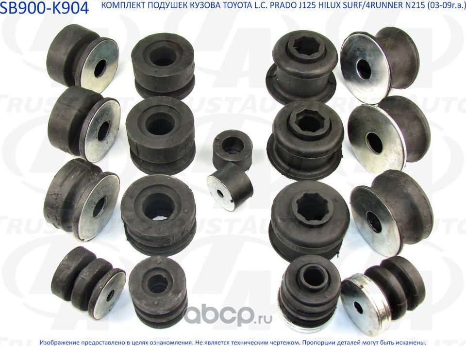 Комплект подушек кузова (ТА) (Trustauto). Артикул SB900K904