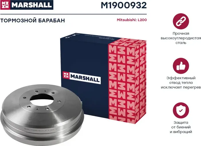 Барабан тормозной MITSUBISHI L200 05 (Marshall). Артикул M1900932