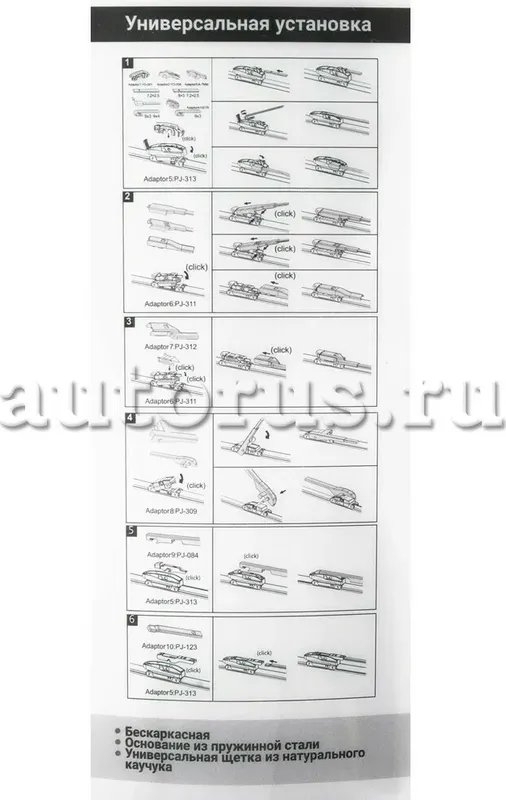 Щетка стеклоочистителя (Ganz). Артикул GIS01029