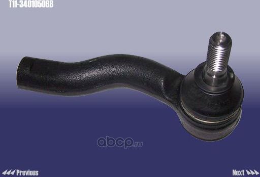 Наконечник рулевой тяги Chery. Артикул T113401050BB
