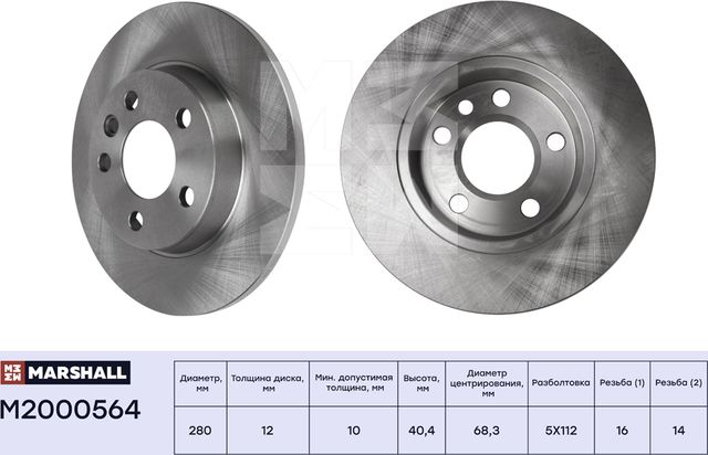 Диск тормозной VW TRANSPORTER IV 90-03 задний D 280мм. (Marshall). Артикул M2000564