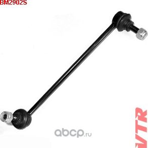 Стойка стабилизатора переднего (VTR). Артикул BM2902S