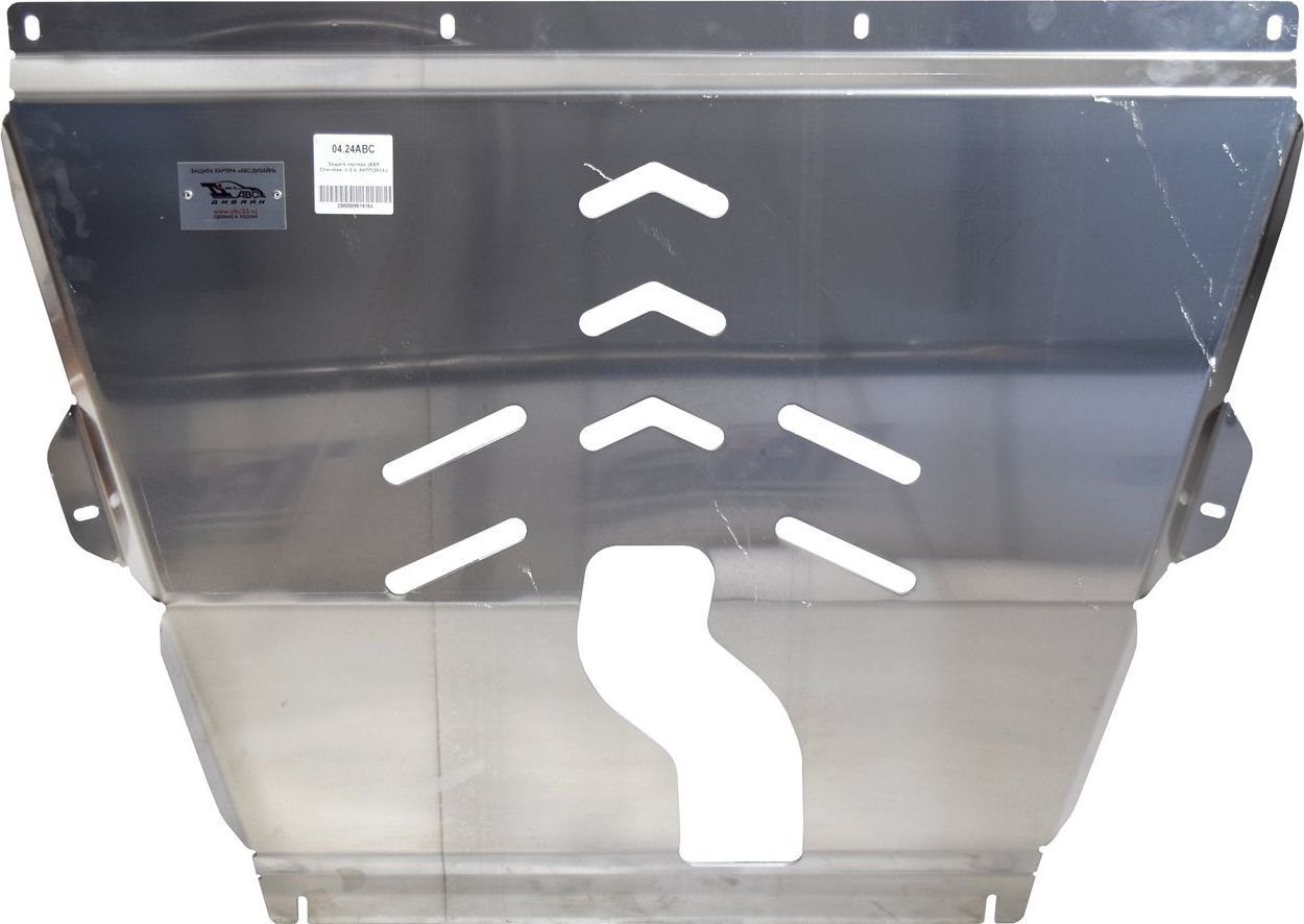 Защита алюминиевая АВС-Дизайн для картера Jeep Cherokee KL АКПП 2014-2026. Артикул 04.24ABC