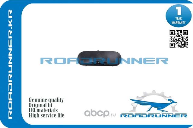 Форсунка омывателя лобового стекла (Roadrunner) Roadrunner. Артикул RR8U0955987A