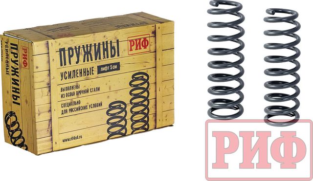 Пружины передние РИФ (2 шт) для Toyota Land Cruiser 76 2007-2026, нагрузка 50-80 кг, лифт 50 мм. Артикул 04-040B