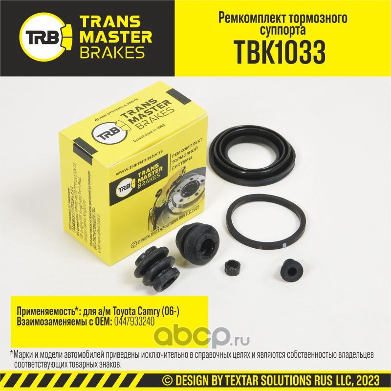 Ремкомплект тормозного суппорта, TOYOTA CAMRY 06-, задняя ось, d.68 мм (Transmaster). Артикул TBK1033