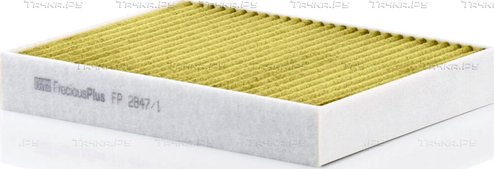 Салонный фильтр Mann-Filter FreciousPlus для Porsche Cayenne II (958) 2010-2014. Артикул FP 2847/1